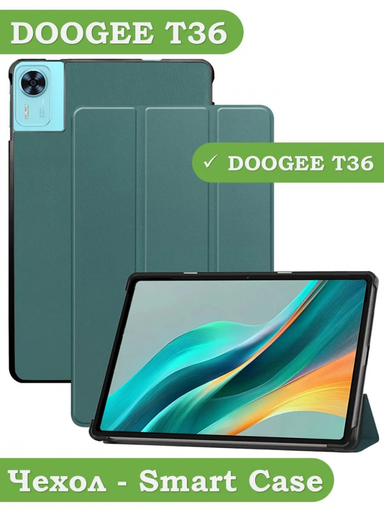 Чехол для DOOGEE T36, Blackview MEGA 2, Oscal Pad 100, Teclast T60 Plus (т.зеленый)