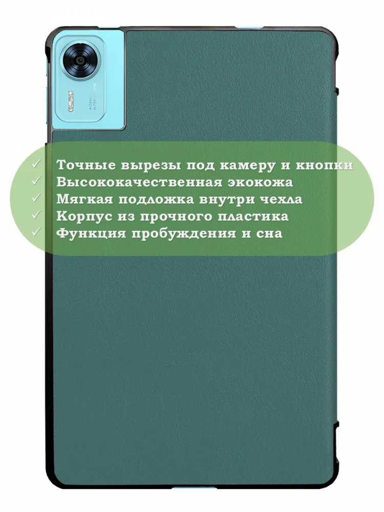 Чехол для DOOGEE T36, Blackview MEGA 2, Oscal Pad 100, Teclast T60 Plus (т.зеленый)