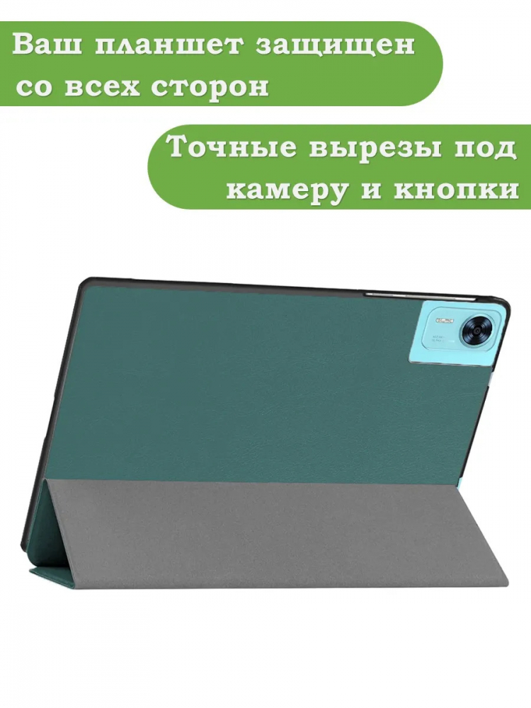 Чехол для DOOGEE T36, Blackview MEGA 2, Oscal Pad 100, Teclast T60 Plus (т.зеленый)