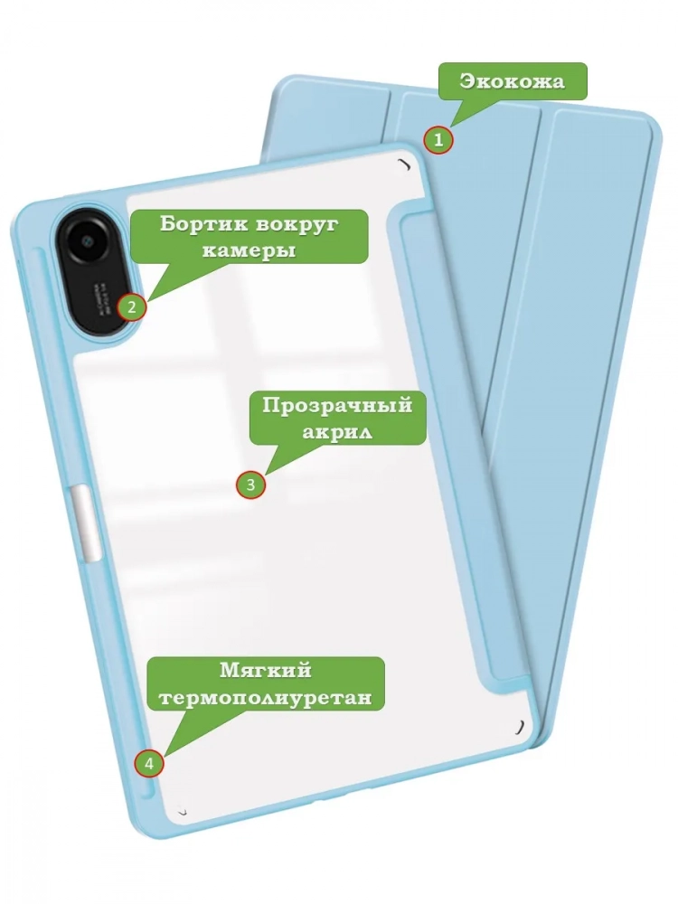 Чехол с прозрачной задней крышкой для Xiaomi Redmi Pad 2 (голубой), прозр. акрил Чехол с прозрачной задней крышкой для Xiaomi Redmi Pad 2 (голубой), прозр. акрил