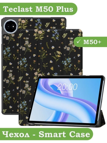 Чехол для Teclast M50+ (Цветочки) Чехол для Teclast M50+ (Цветочки)
