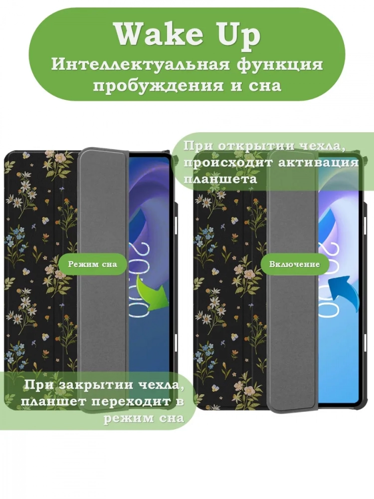 Чехол для Teclast M50+ (Цветочки)