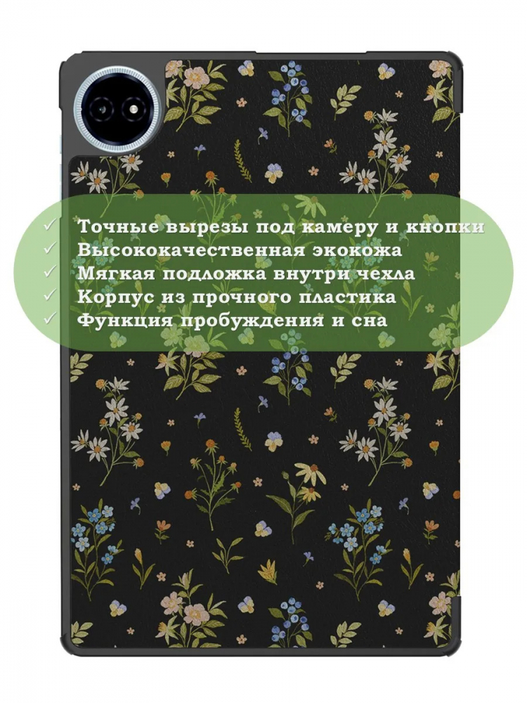 Чехол для Teclast M50+ (Рисунок 3)