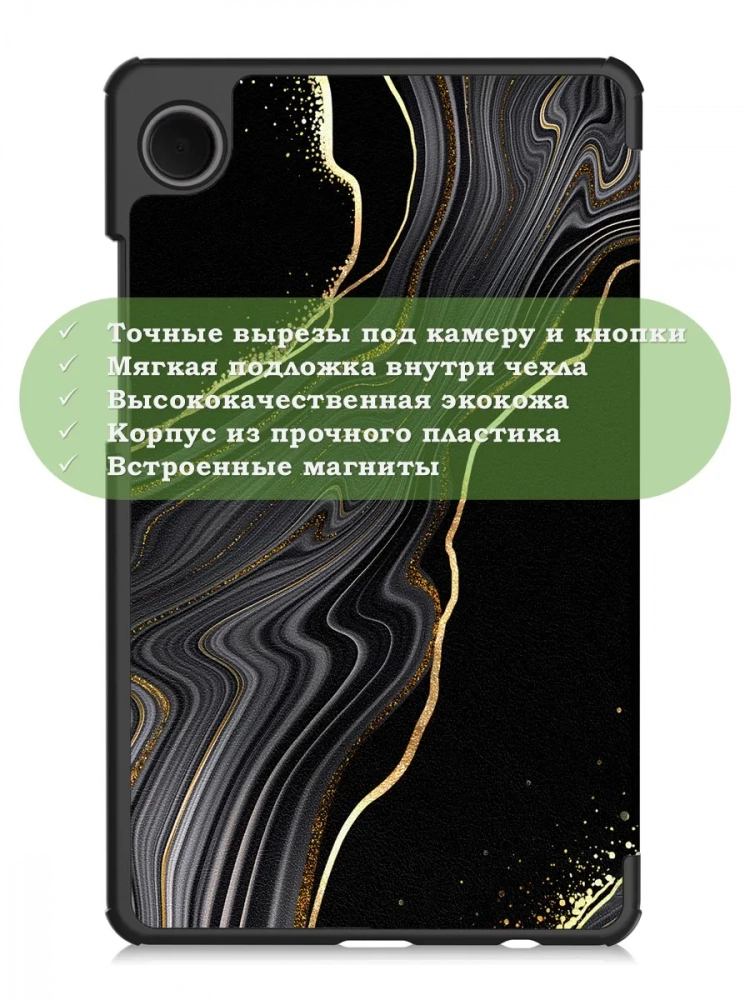 Чехол для Samsung Galaxy Tab A11, A9 (Черный мрамор) Чехол для Samsung Galaxy Tab A11, A9 (Черный мрамор)