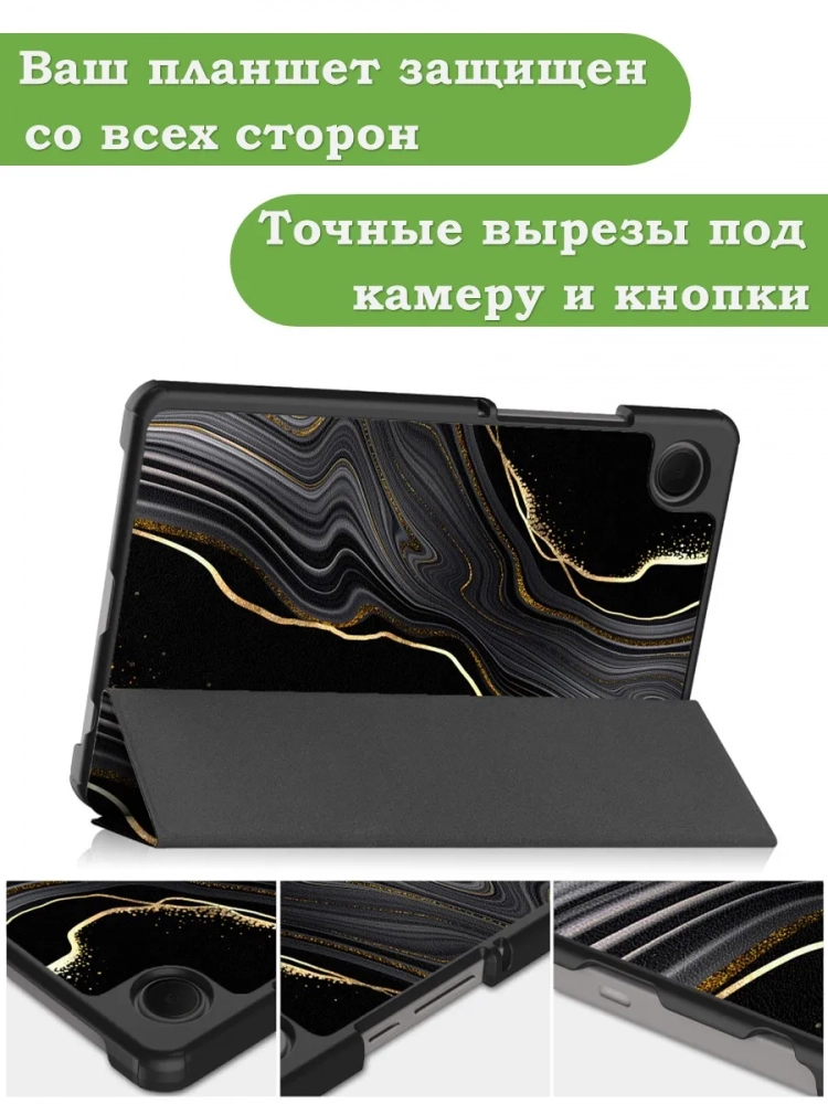 Чехол для Samsung Galaxy Tab A11, A9 (Черный мрамор) Чехол для Samsung Galaxy Tab A11, A9 (Черный мрамор)
