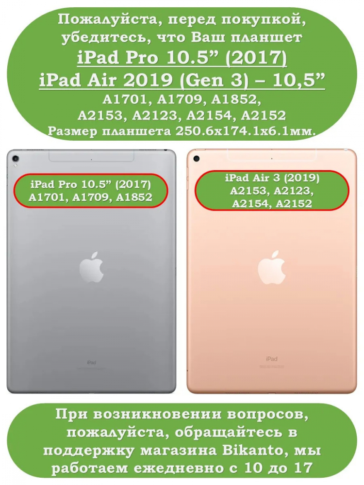 Чехол Silicon Armor для iPad 10,2 / iPad 10,5 (голубой S.A)