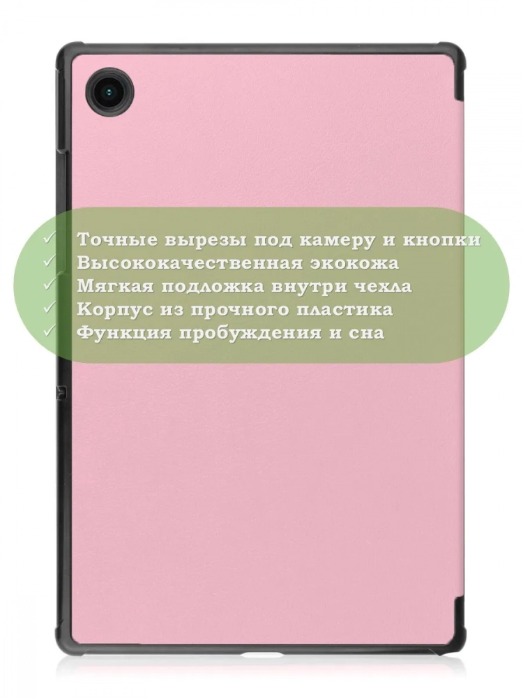 Чехол для A8/X200 (розовый) Чехол для A8/X200 (розовый)