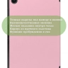 Чехол для A8/X200 (розовый) Чехол для A8/X200 (розовый)