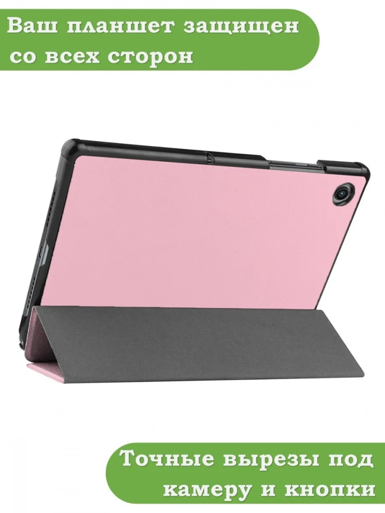 Чехол для A8/X200 (розовый) Чехол для A8/X200 (розовый)
