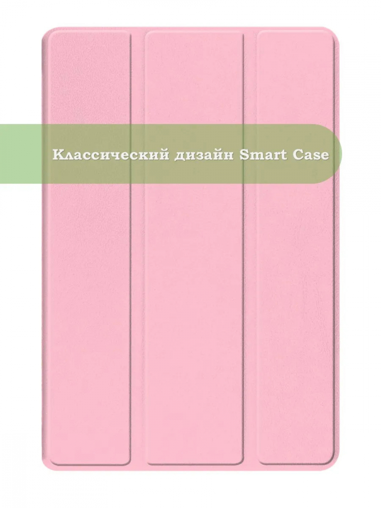 Чехол для A8/X200 (розовый)