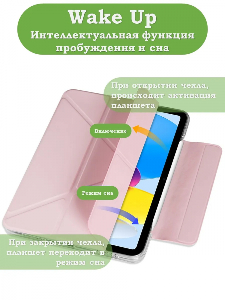 Чехол для iPad (A16) (розовый)