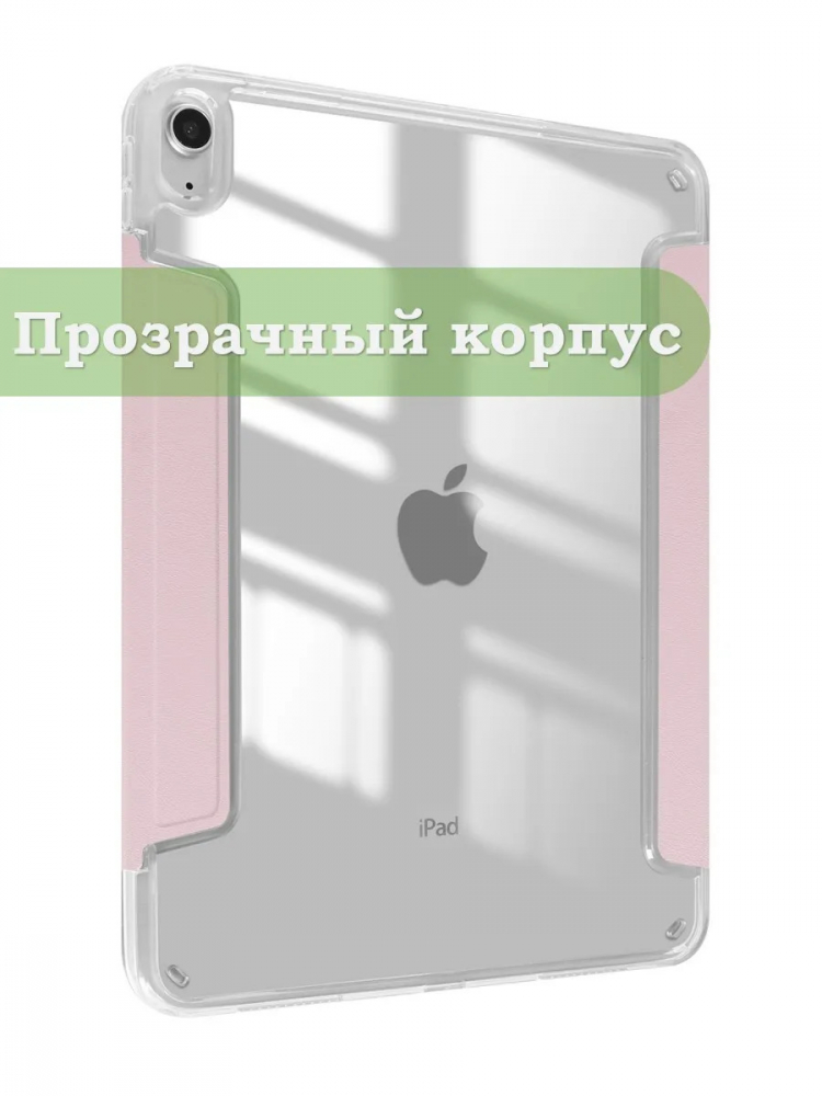 Чехол для iPad (A16) (розовый)