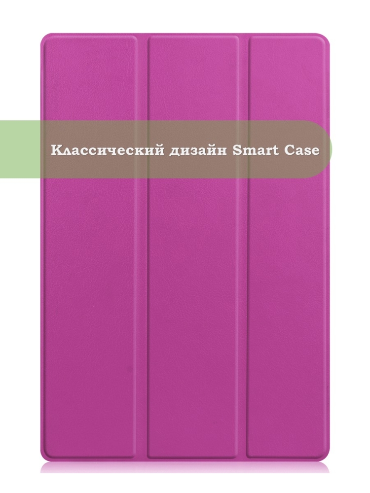 Чехол для TCL NxtPaper 10s, TCL TAB 10s 4G 9080G (2021), фиолетовый