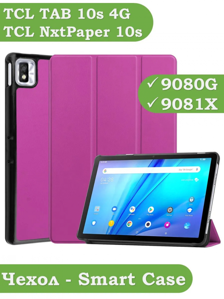 Чехол для TCL NxtPaper 10s, TCL TAB 10s 4G 9080G (2021), фиолетовый