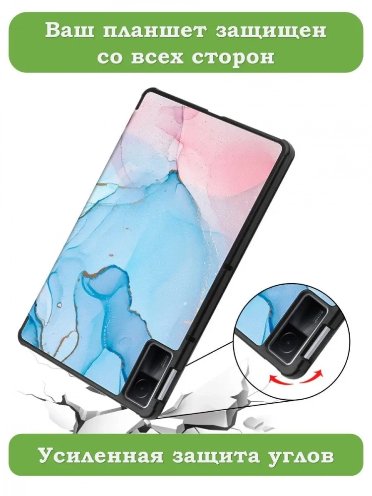Чехол для Xiaomi Redmi Pad 10,61, Розово-голубой мрамор Чехол для Xiaomi Redmi Pad 10,61, Розово-голубой мрамор