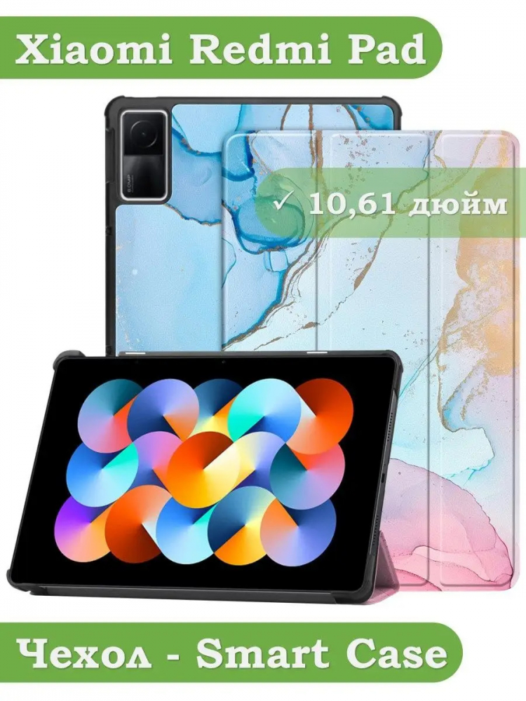 Чехол для Xiaomi Redmi Pad 10,61, Розово-голубой мрамор