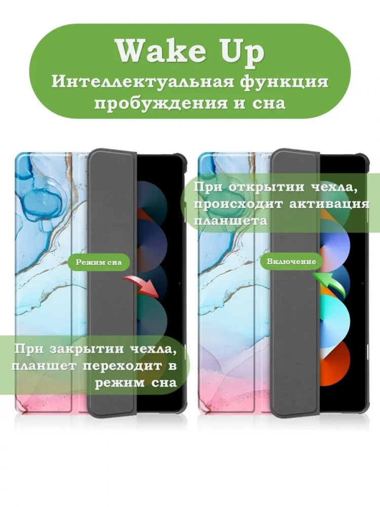 Чехол для Xiaomi Redmi Pad 10,61, Розово-голубой мрамор