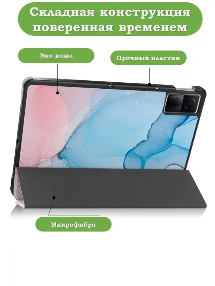 Чехол для Xiaomi Redmi Pad 10,61, Розово-голубой мрамор