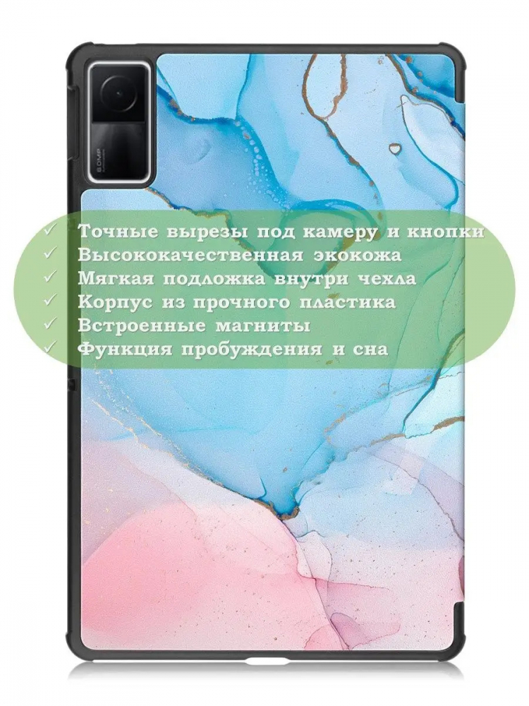 Чехол для Xiaomi Redmi Pad 10,61, Розово-голубой мрамор