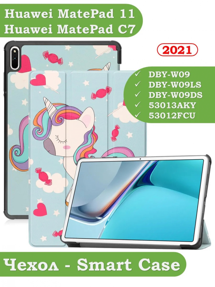 Чехол для Huawei MatePad 11, MatePad C7, Волшебная лошадка