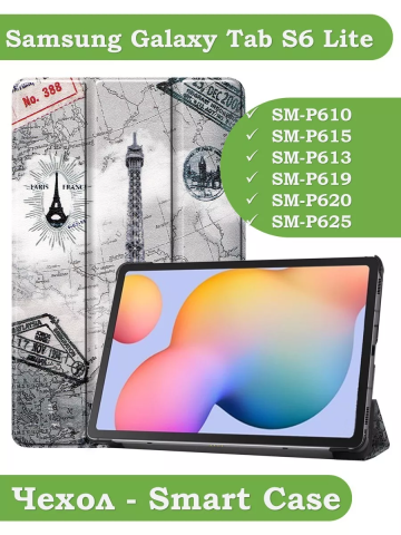 Чехол для Samsung Galaxy Tab S6 Lite, Tab S6 Lite (2022), Эйфелева башня в Париже Чехол для Samsung Galaxy Tab S6 Lite, Tab S6 Lite (2022), Эйфелева башня в Париже