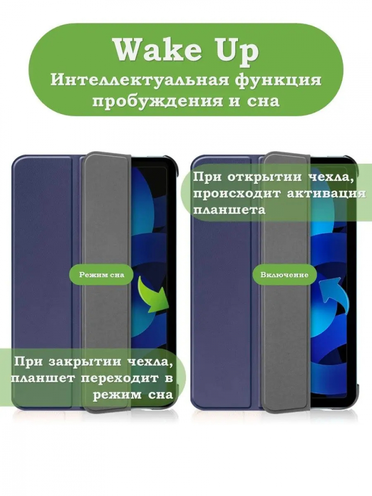 Чехол для iPad 10.9 2022 10th generation (темно-синий)