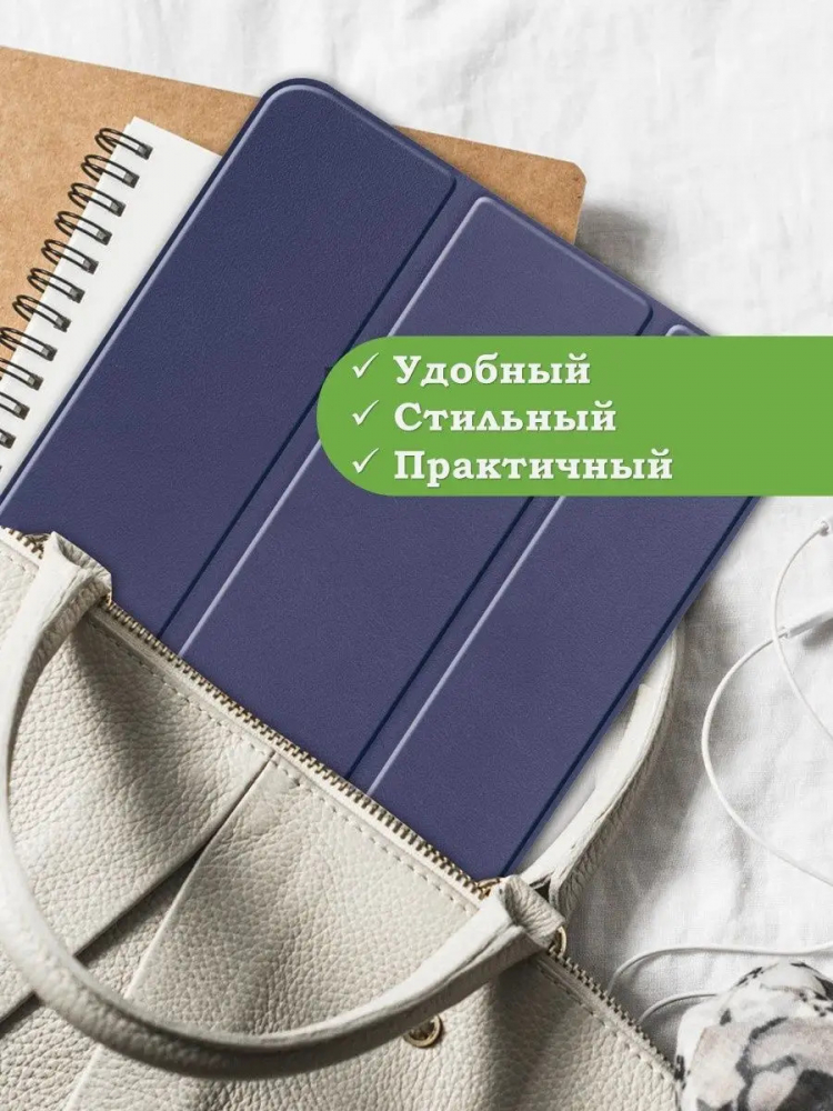 Чехол для iPad 10.9 2022 10th generation (темно-синий)