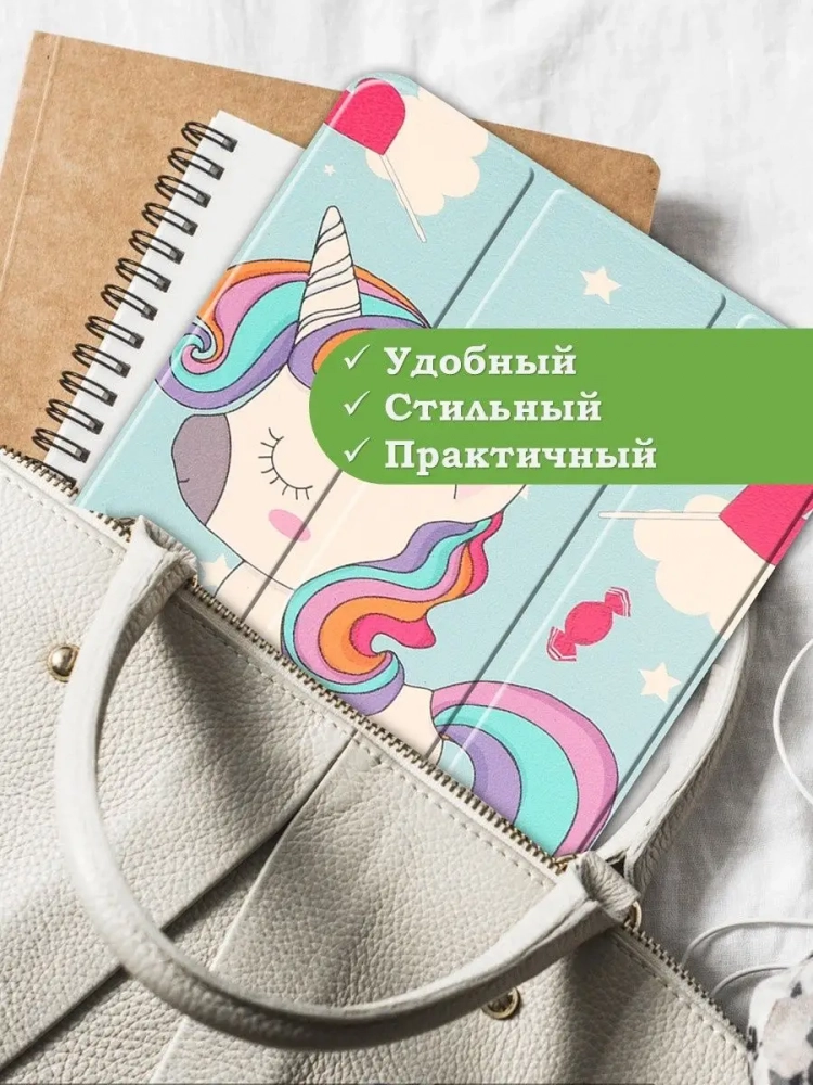 Чехол для iPad 10.9 2022 10th generation, Волшебная лошадка