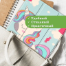 Чехол для iPad 10.9 2022 10th generation, Волшебная лошадка