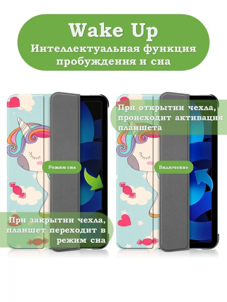 Чехол для iPad 10.9 2022 10th generation, Волшебная лошадка