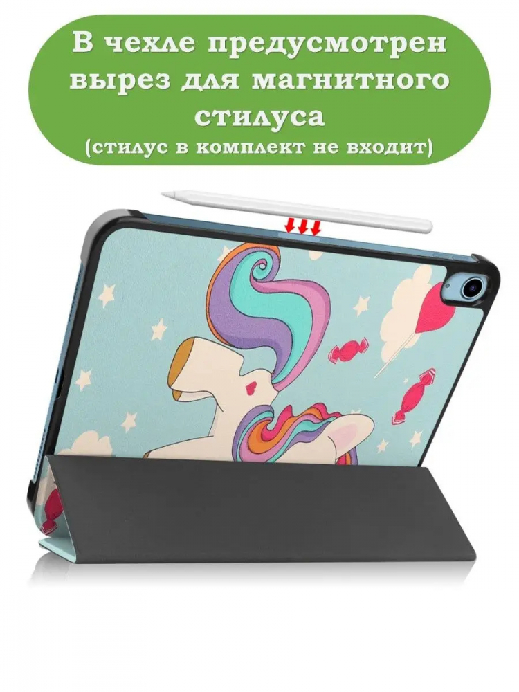 Чехол для iPad 10.9 2022 10th generation, Волшебная лошадка