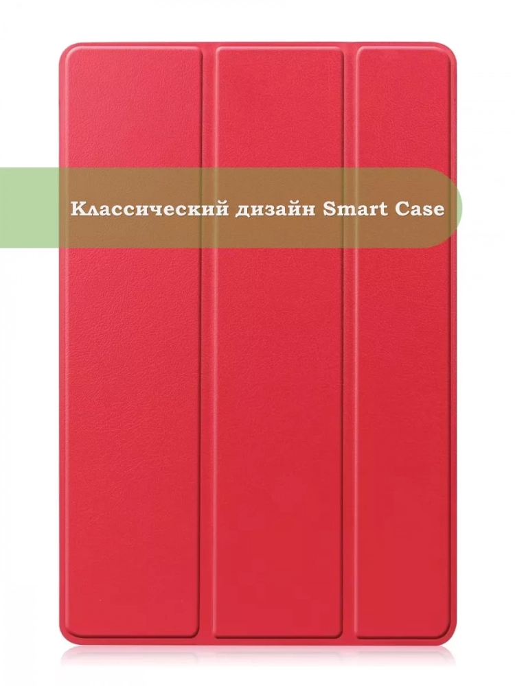 Чехол для Samsung Galaxy Tab S9 Plus 12.4" (красный) Чехол для Samsung Galaxy Tab S9 Plus 12.4" (красный)