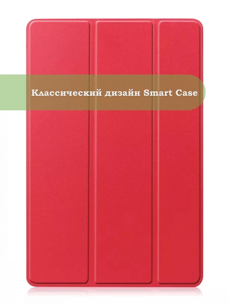 Чехол для Samsung Galaxy Tab S9 Plus 12.4" (красный)