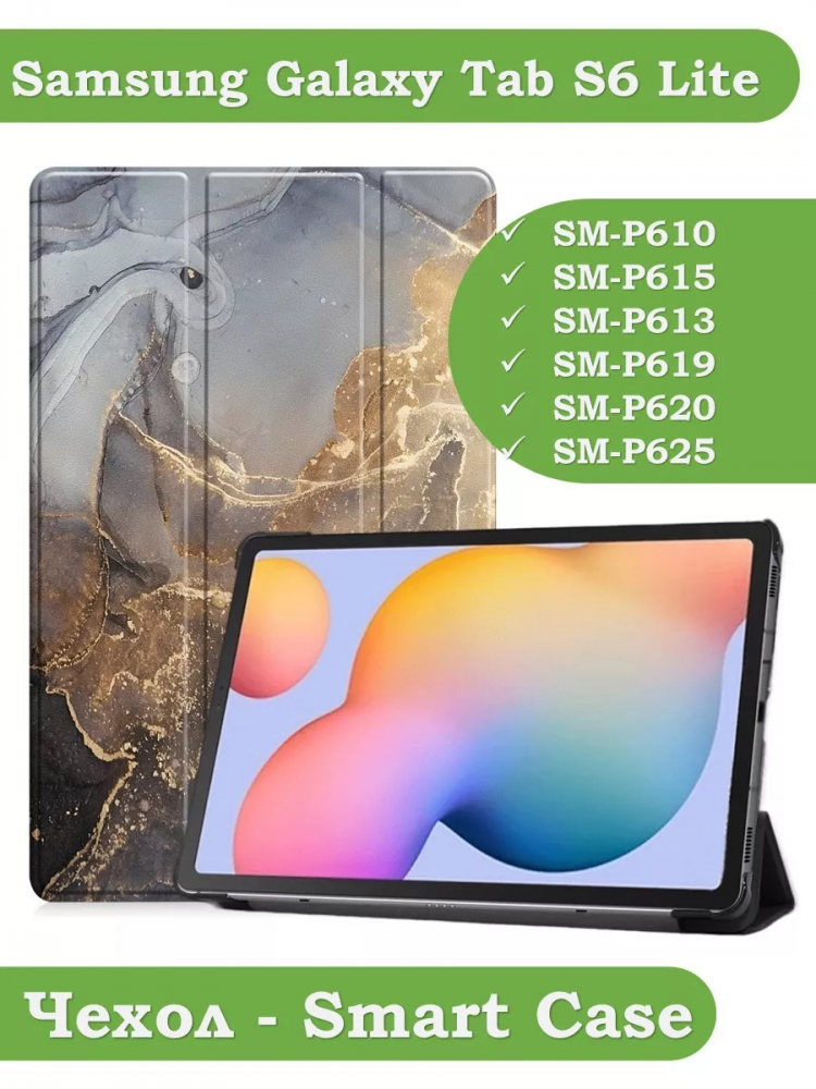 Чехол для Samsung Galaxy Tab S6 Lite, Tab S6 Lite (2022), Серый мрамор