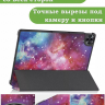 Чехол для Realme Pad 2 (РЕАЛМИ 2), Млечный Путь