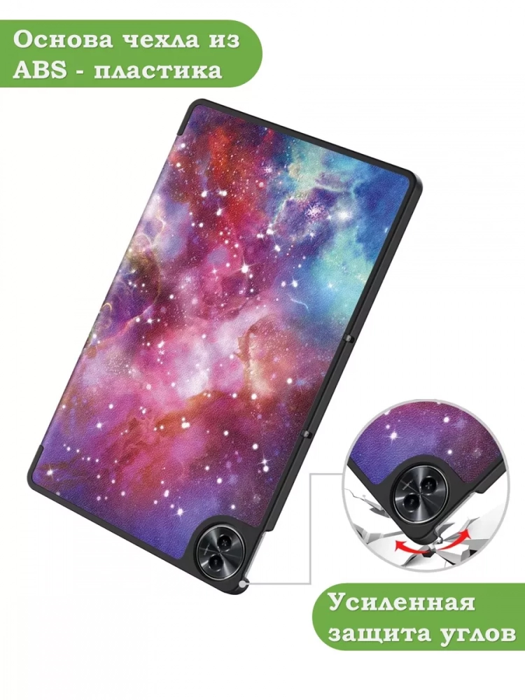 Чехол для Realme Pad 2 (РЕАЛМИ 2), Галактика Млечный Путь