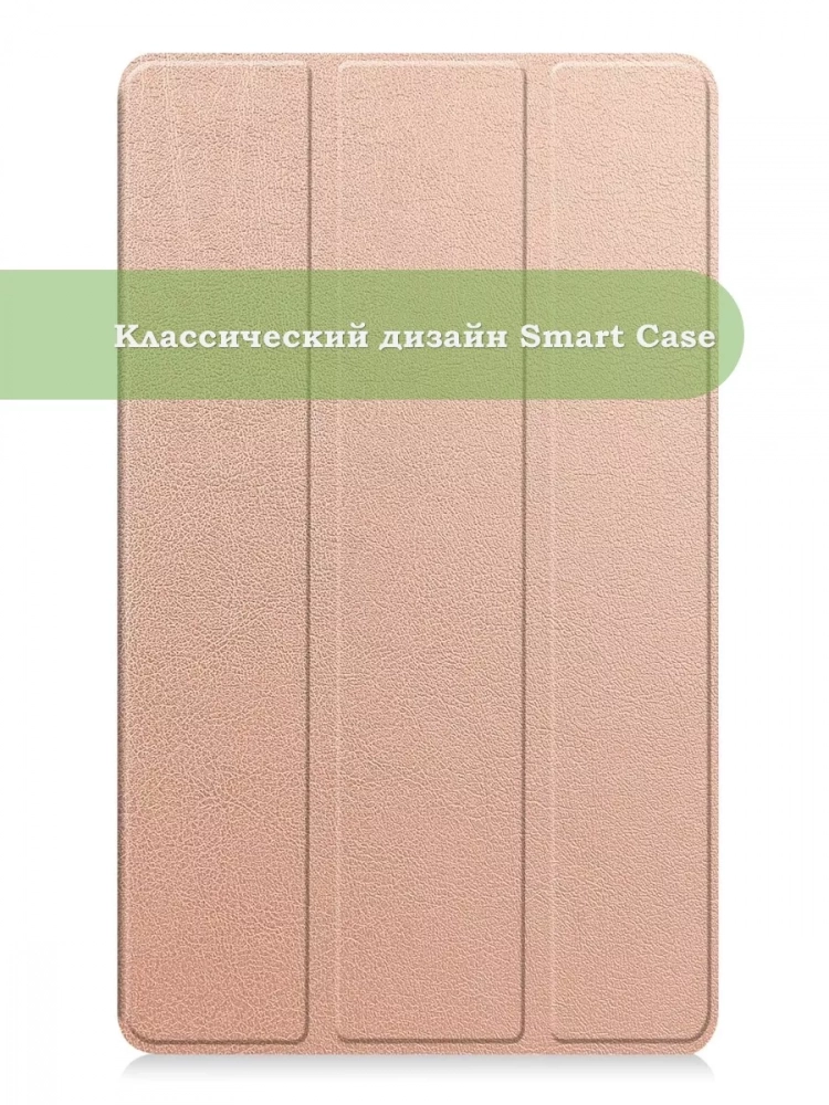 Чехол для Huawei MediaPad T3 8.0 KOB-L09, KOB-W09 (розовое золото)