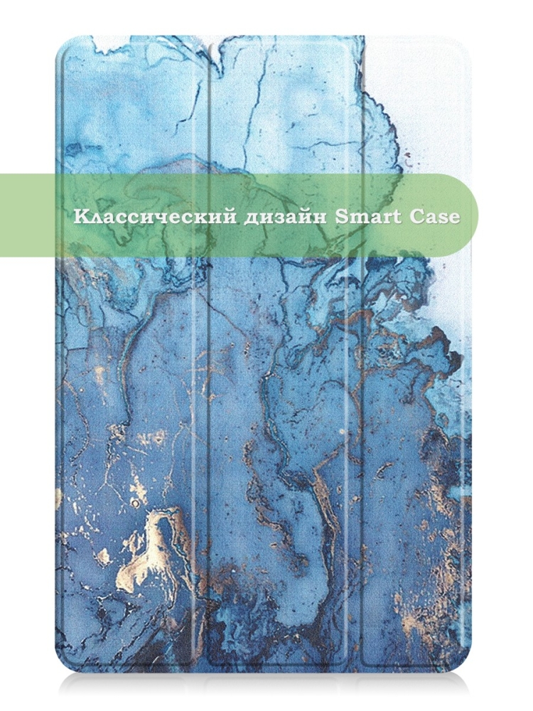 Чехол для Teclast T50 Pro (T50Pro_W_ROW), Голубой мрамор