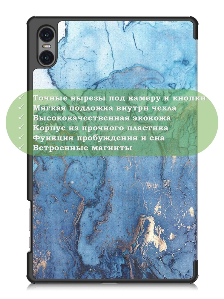 Чехол для Teclast T50 Pro (T50Pro_W_ROW), Голубой мрамор