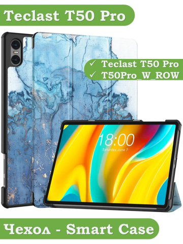 Чехол для Teclast T50 Pro (T50Pro_W_ROW), Голубой мрамор