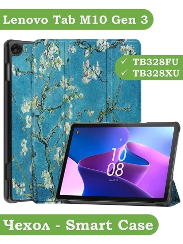 Чехол для Lenovo Tab M10, TB-328 - 10,1 дюйм, Абрикосовое дерево Чехол для Lenovo Tab M10, TB-328 - 10,1 дюйм, Абрикосовое дерево