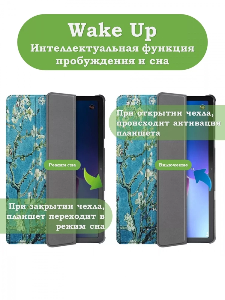 Чехол для Lenovo Tab M10, TB-328 - 10,1 дюйм, Абрикосовое дерево