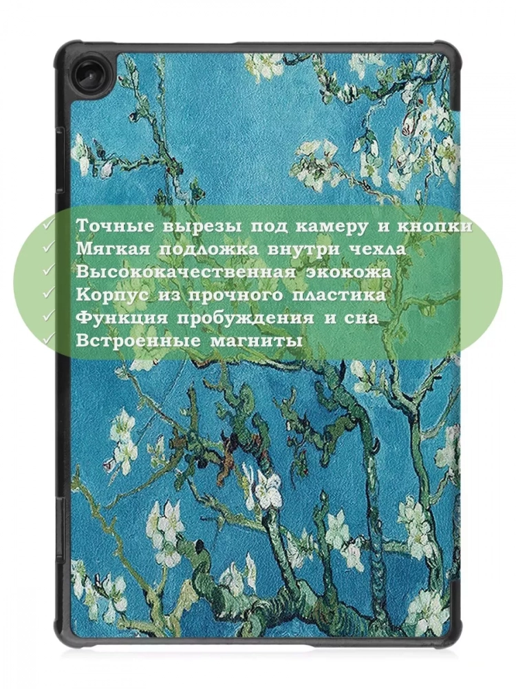 Чехол для Lenovo Tab M10, TB-328 - 10,1 дюйм, Абрикосовое дерево