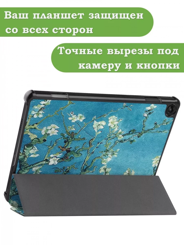 Чехол для Lenovo Tab M10, TB-328 - 10,1 дюйм, Абрикосовое дерево