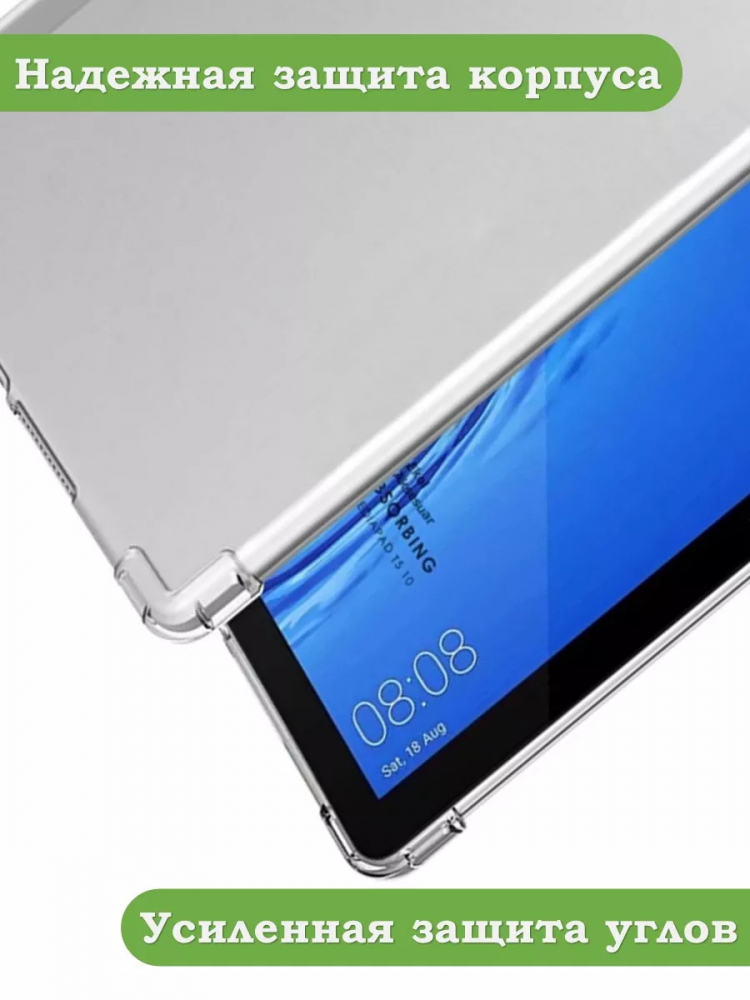 Силиконовый чехол для Huawei MediaPad T3 10 (9,6")