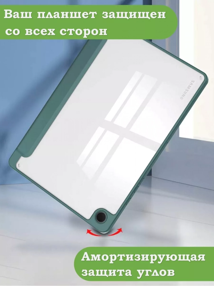 Чехол с прозрачной задней крышкой для Samsung Galaxy Tab A9 Plus (темно-зеленый), прозр. акрил