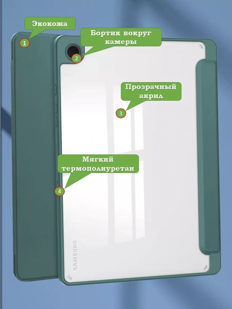 Чехол с прозрачной задней крышкой для Samsung Galaxy Tab A9 Plus (темно-зеленый), прозр. акрил