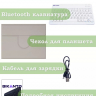 Чехол с клавиатурой для iPad 10.2 (светло-серый), поворотный