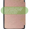 Чехол для PocketBook 634 Verse Pro (розовое золото)
