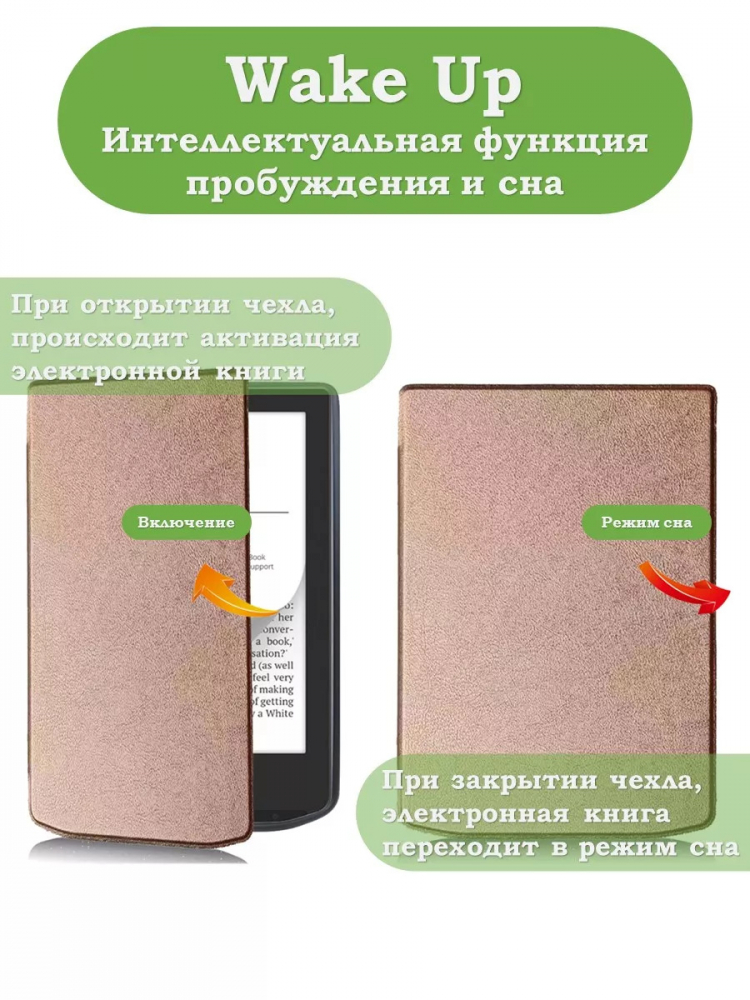Чехол для PocketBook 634 Verse Pro (розовое золото)
